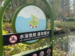 -宁波儿童公园(鄞州区)