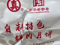 -真老大房(南京东路店)