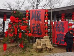 -游子山休闲旅游区