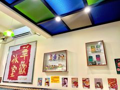 -華歡冰室-WahFoon(吉大店)