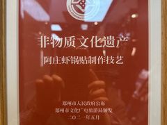 -阿庄新豫菜(航海东路店)
