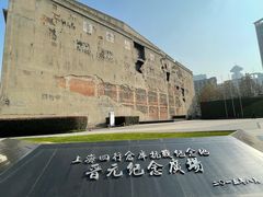 -上海四行仓库抗战纪念馆