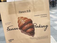 -FANEN法念·烘焙·甜点(万象城店)