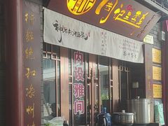 -周记三套车·甘肃名小吃