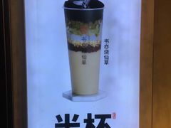 -书亦烧仙草(中南一路店)