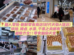 -龙湖重庆时代天街