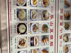 -乐山豆腐脑(北街店)