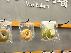 -Max Bakery 阿唛手作