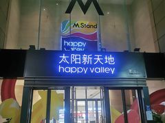 -天河领展广场