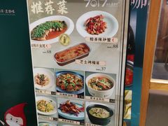 -7017浙菜•建德味(市心北路店)