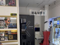 -美式眼镜·授权蔡司.依视路.尼康.豪雅.明月(人民广场店)
