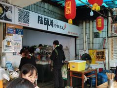大堂-陆师傅砂锅烫菜(圆通街店)