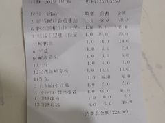 账单-三个四川人火锅(华联商厦店)
