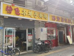 门面-醉贤居