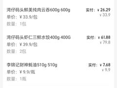 -永辉超市(新世界店)