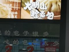-凤起龙游老面包子(凯德晶品店)