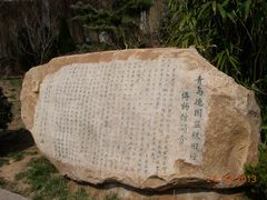 -青岛德国监狱旧址博物馆