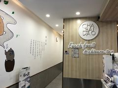 -茶百道(会展东路店)