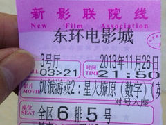 iphone_upload_pic-新影联东环影城