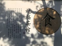 -鲁镇
