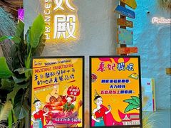 -泰妃殿(武汉首店)