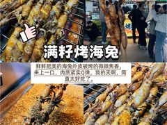 -大学城夜市