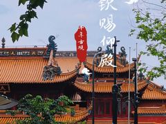 -钦赐仰殿道观
