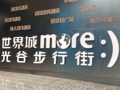 -光谷广场