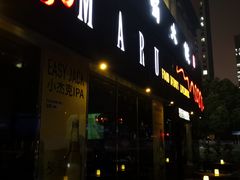 -MARU玛露音乐餐厅(大学路店)