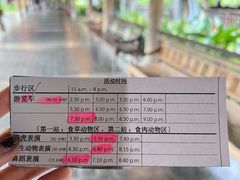 -清迈夜间动物园