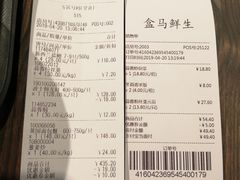 账单-盒马鲜生(曜一城店)