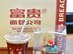 -富贵面包公司(运河店)