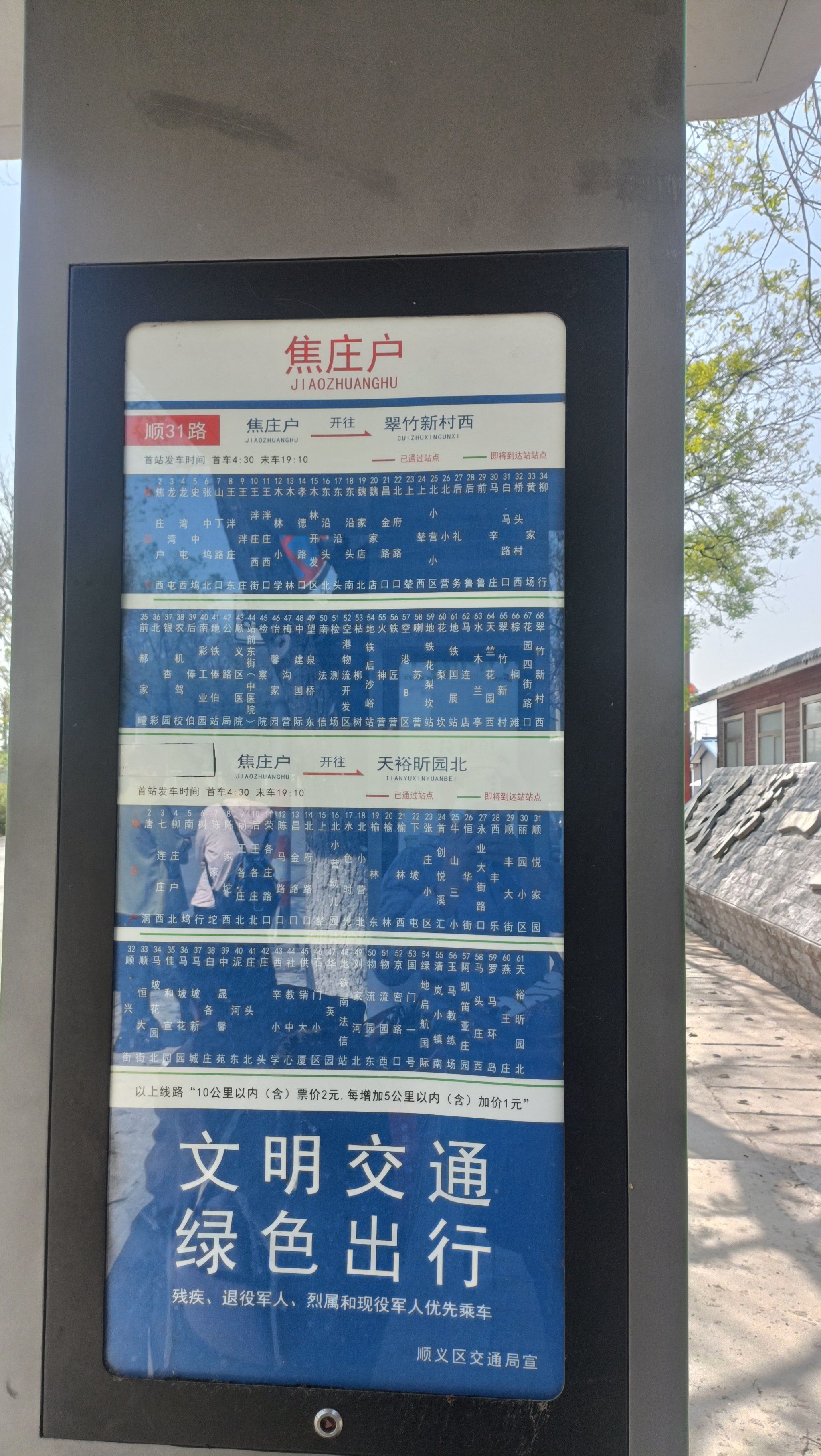地道战遗址