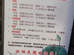 -湘湖大院(越王路店)