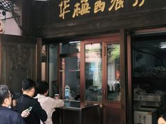门面-华梅西餐厅(哈尔滨中央大街店)