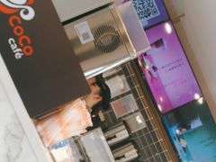 门面-CoCo都可(建外SOHO店)