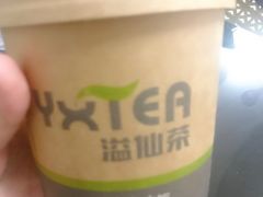 -溢仙茶(中防万宝城店)
