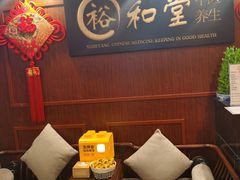-裕和堂中医推拿艾灸(太古汇臻品店)