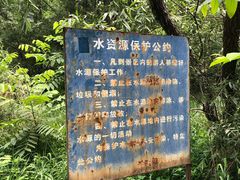 -碓臼峪自然风景区