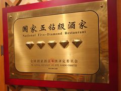 -仿膳饭庄·宫廷风味(百年传承店)