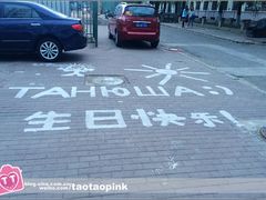 -哈尔滨师范大学(江南校区)