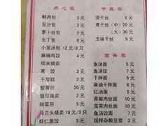 菜单-留芳·文旅古月楼(老街店)