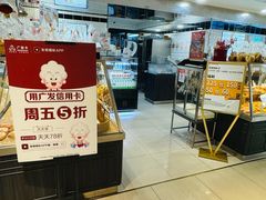 -山崎面包(第一八佰伴店)