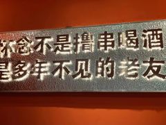 -下酒(华熙店)