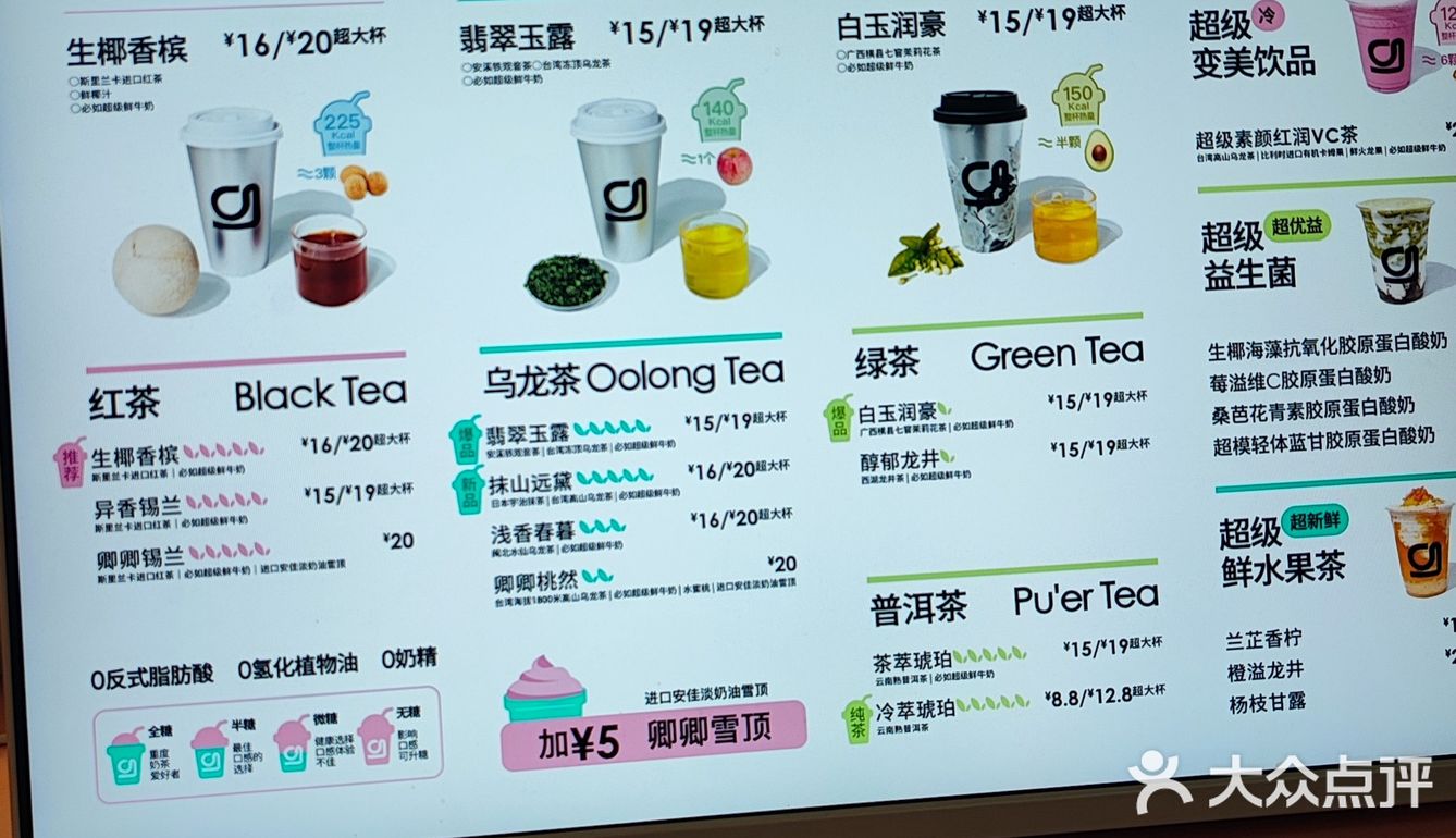 低卡奶茶三里屯也有啦！