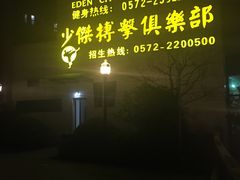 -BUND·FIVE外滩5号(天际店)