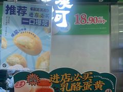 -泸溪河桃酥(凯德MALL太阳宫店)