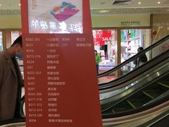 -江燕路万科里