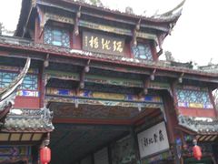 -崇州市街子古镇