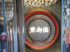 -点都德(长泰广场店)